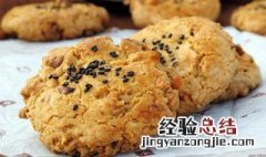 核桃酥怎么做 核桃酥怎么做好吃