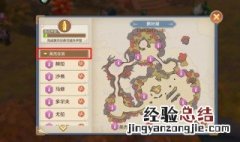 云上城之歌隐藏任务攻略杰里 云上城之歌 隐藏任务