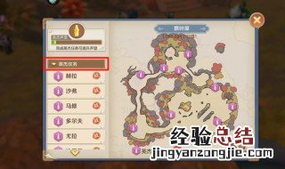 云上城之歌隐藏任务攻略杰里 云上城之歌 隐藏任务