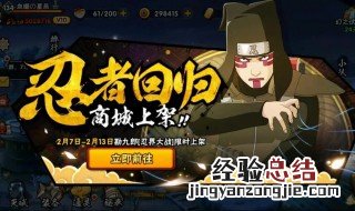 忍界大战怎么打 迈特凯忍界大战怎么打