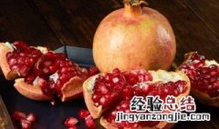 橘子跟石榴可以一起吃吗 橘子和石榴可以一起吃吗