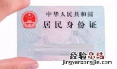 快手身份证被占用怎么解除 身份证被占用怎么解除
