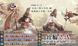 孟婆御魂搭配什么 孟婆御魂搭配什么属性