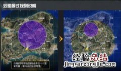 和平精英刷圈时间 和平精英圈中圈模式什么时候上线