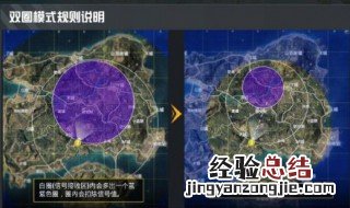 和平精英刷圈时间 和平精英圈中圈模式什么时候上线