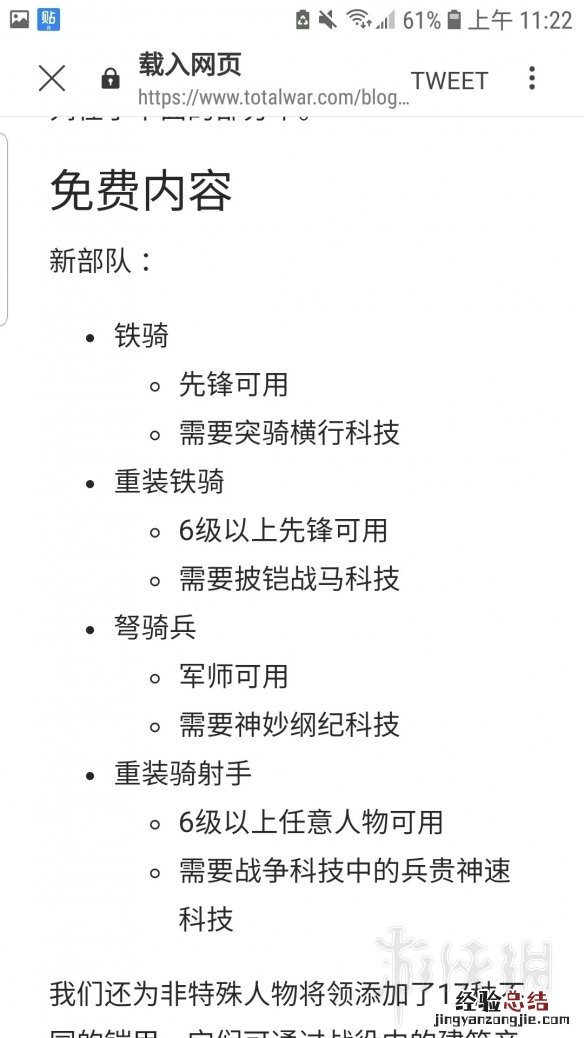 三国全面战争1.1.0更新 全面战争三国1.2更新内容汇总