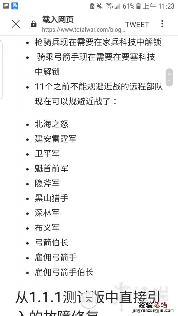 三国全面战争1.1.0更新 全面战争三国1.2更新内容汇总