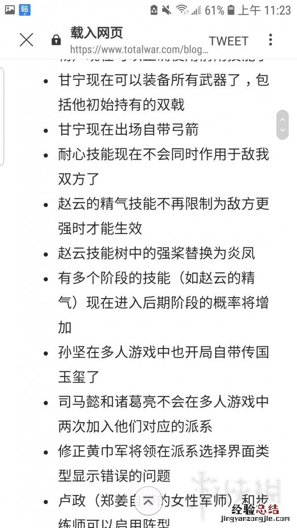 三国全面战争1.1.0更新 全面战争三国1.2更新内容汇总