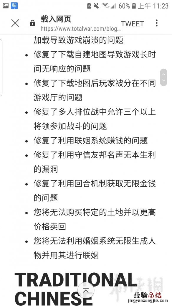 三国全面战争1.1.0更新 全面战争三国1.2更新内容汇总