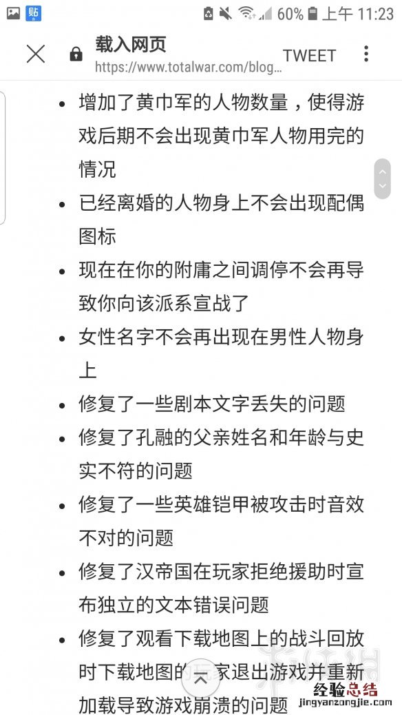 三国全面战争1.1.0更新 全面战争三国1.2更新内容汇总