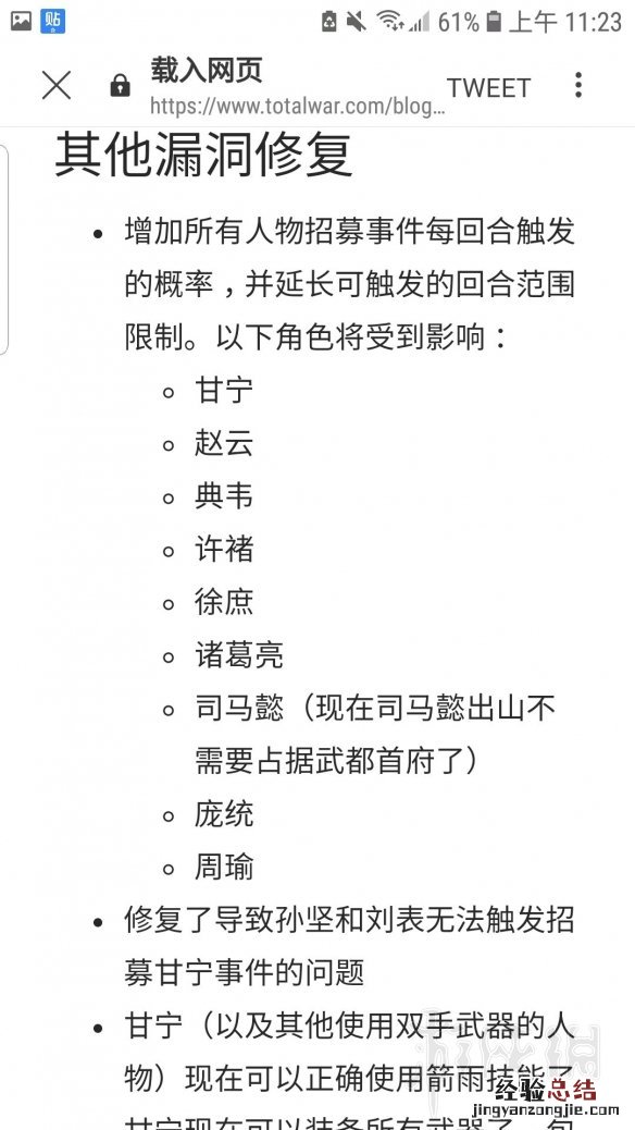 三国全面战争1.1.0更新 全面战争三国1.2更新内容汇总