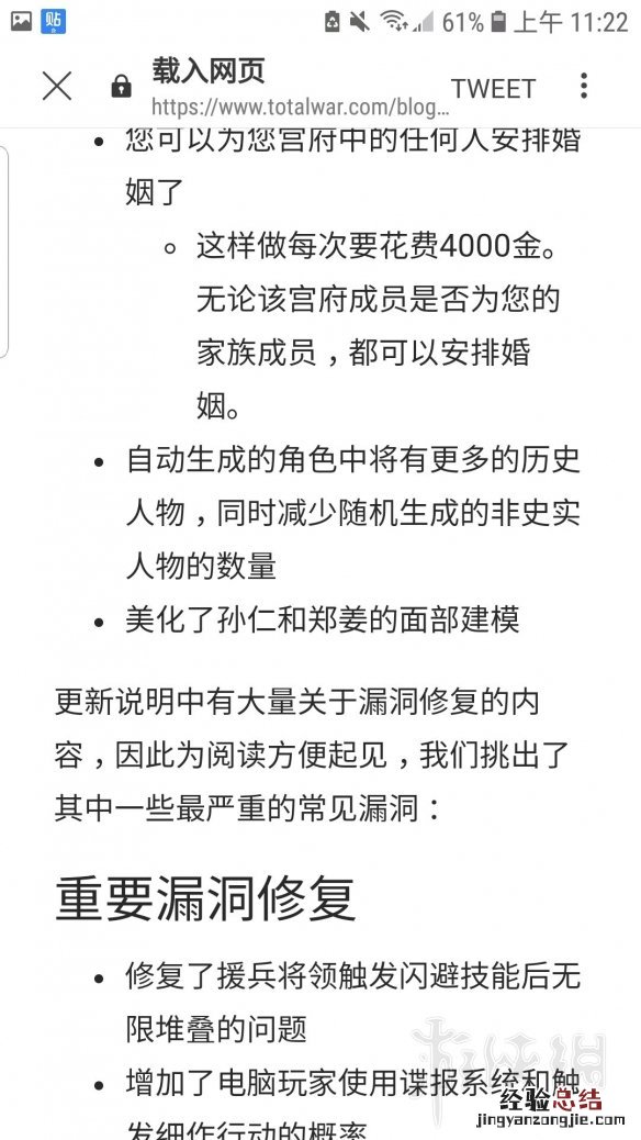 三国全面战争1.1.0更新 全面战争三国1.2更新内容汇总