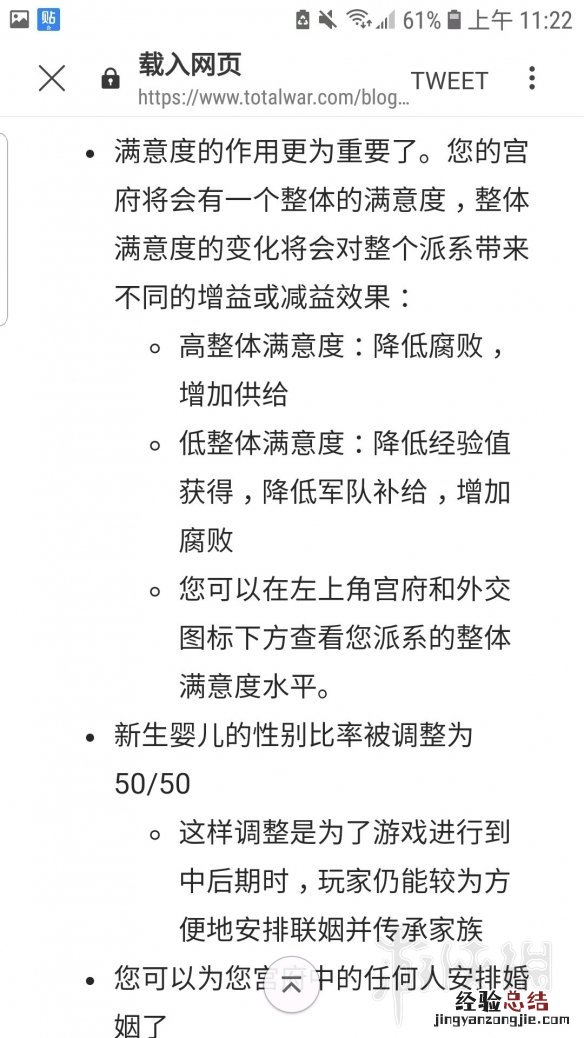 三国全面战争1.1.0更新 全面战争三国1.2更新内容汇总