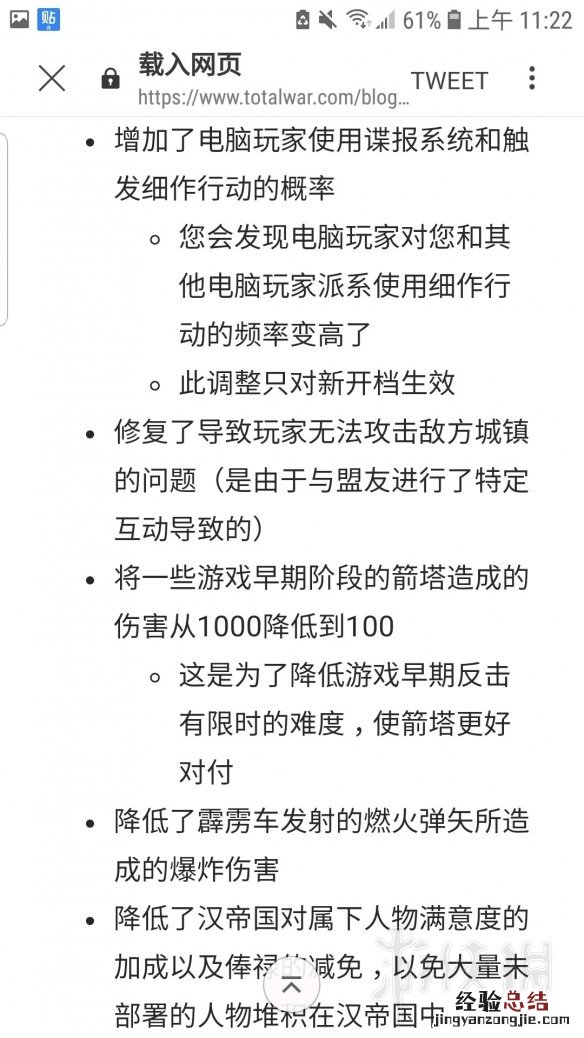 三国全面战争1.1.0更新 全面战争三国1.2更新内容汇总