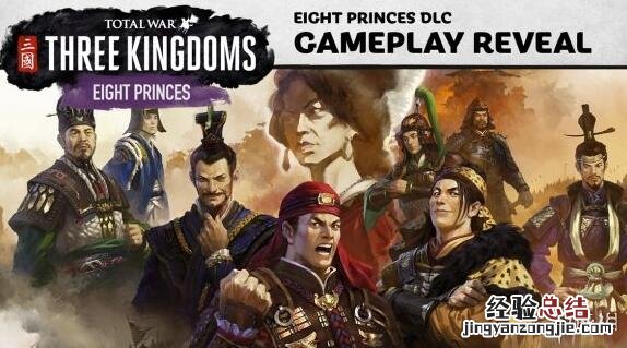 全面战争三国八王之乱科技树玩法心得 八王之乱科技树怎么样