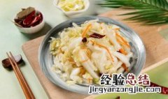 白菜怎么凉拌简单又好吃 凉拌白菜怎么做才好吃