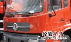 天锦车车速信号异常什么意思 天锦车速信号异常1623.9