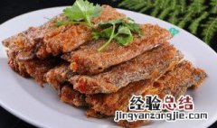干带鱼怎么做好吃又简单 干带鱼怎么做好吃又简单窍门