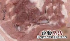冻肉为什么有怪味 冻肉为什么有腥味
