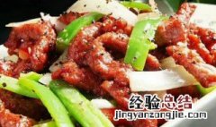 蚝油牛柳图片 蚝油牛柳