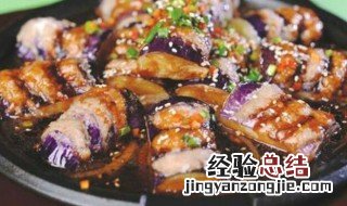 铁板茄子的做法大全家常 铁板茄子的做法