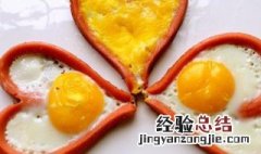 香肠煎蛋的做法 香肠煎蛋的做法太阳蛋