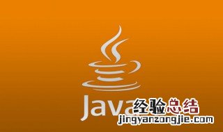 如何把JAVA框架研究透彻