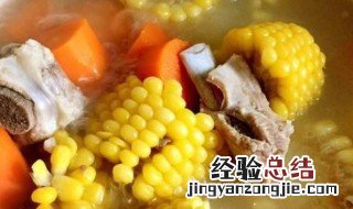 玉米胡萝卜炖排骨