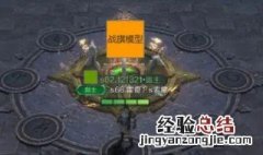 奇迹mu战士加点攻略塔人 奇迹mu战士加点攻略