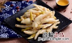 凤爪怎么做凉菜 凤爪怎么做凉菜视频