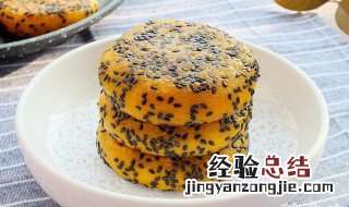 蔓越莓南瓜饼 蔓越莓西饼