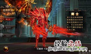 奇迹mu魔剑士攻略 奇迹mu剑士攻略