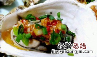 沾生蚝的调料怎么调 沾生蚝的调料汁怎么做