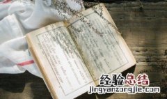 寸心千古什么意思 寸心千古的意思