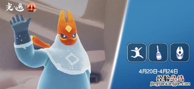 光遇4月20号复刻 光遇2023年4月20日复刻先祖在哪