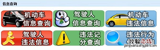 石嘴山交通违章快速查询 石嘴山市交通局电话