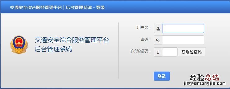 石嘴山交通违章快速查询 石嘴山市交通局电话