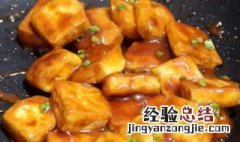 糖醋嫩豆腐的家常做法 糖醋豆腐怎么做好吃又嫩