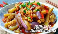 肉沫茄子最简单的做法 肉沫茄子什么做