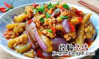 肉沫茄子最简单的做法 肉沫茄子什么做