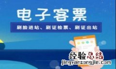 车费上这些仅供报销使用怎么回事 车费上这些仅供报销使用怎么回事啊