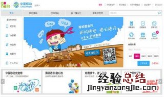 中国移动流量流量如何转赠给别人使用 中国移动流量流量如何转赠给别人