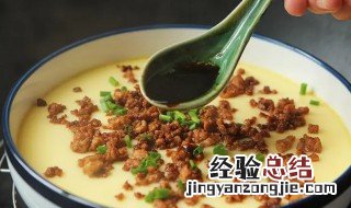 辅食肉末蒸蛋怎麽做好吃又嫩 蒸蛋加肉末怎麽做好吃又嫩