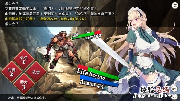 pc版游戏女骑士蕾蒂西亚 女仆骑士艾莉西亚好玩吗