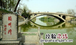 赵州桥又称 赵州桥被称为什么桥
