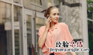 粉色衬衫怎么搭配好看 粉色衬衫如何穿搭好看