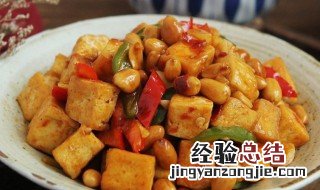 宫保豆腐鸡丁的家常做法 宫保豆腐丁的做法