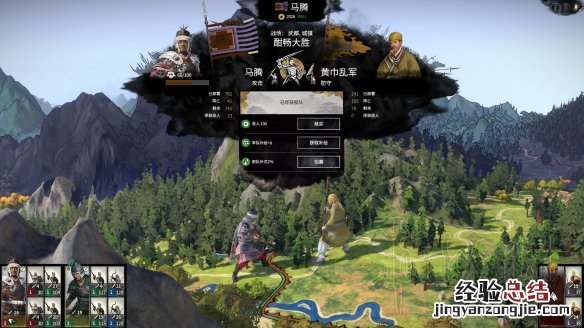 全面战争三国双传奇马腾开局及后期规划路线图文分享