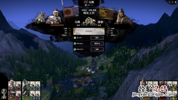 全面战争三国双传奇马腾开局及后期规划路线图文分享