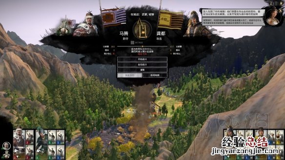 全面战争三国双传奇马腾开局及后期规划路线图文分享